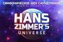 Cinema Medley: Hans Zimmer's Universe